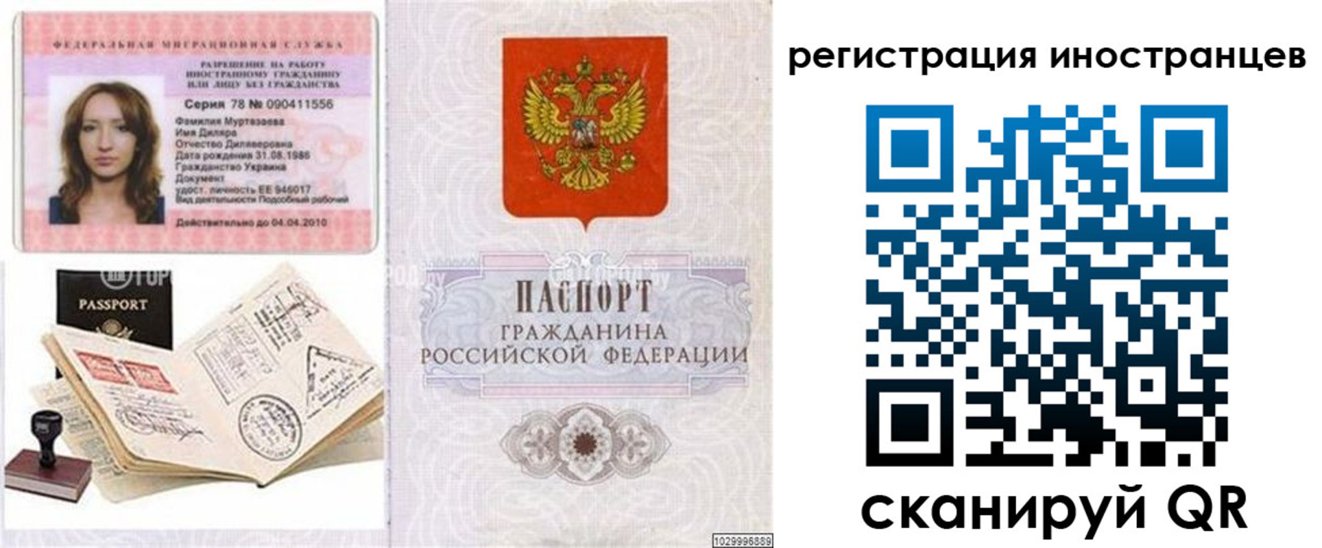 временная регистрация 2025 в Керчи