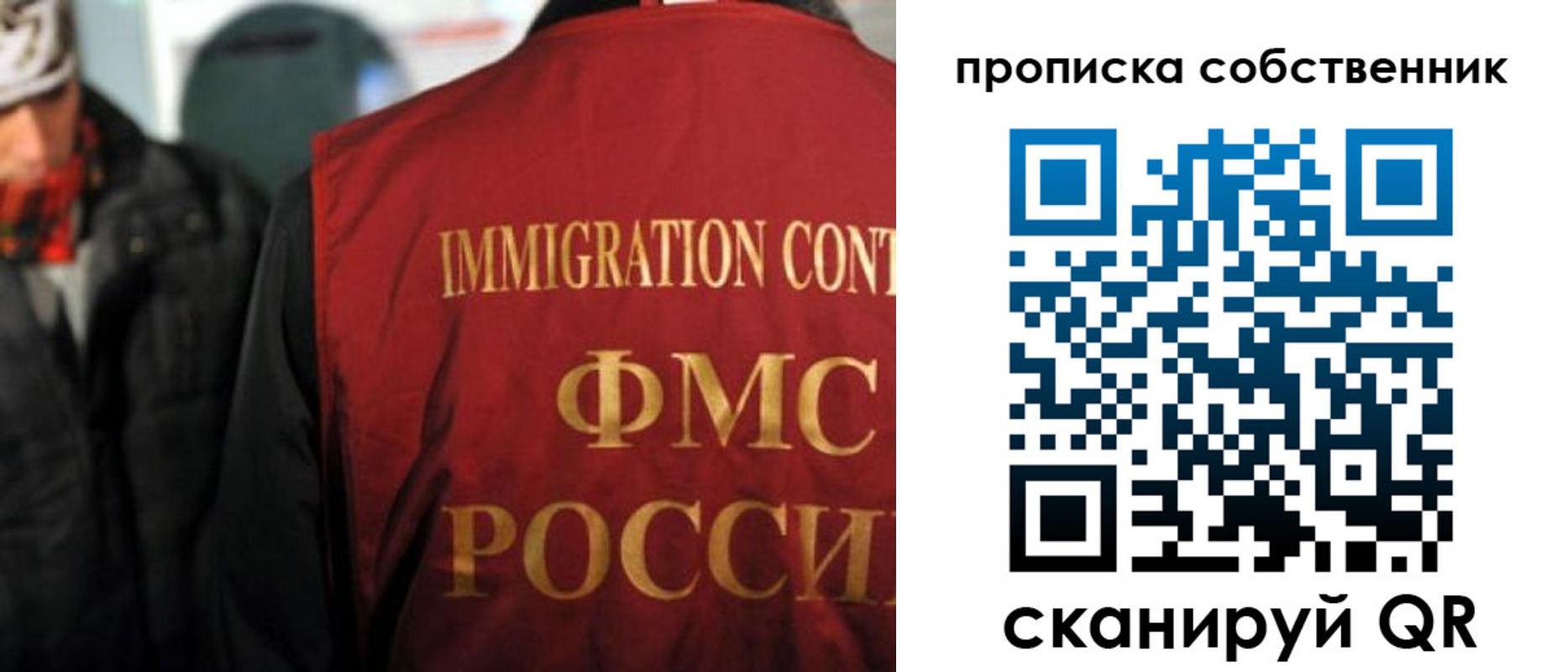 прописка от собственника в Керчи