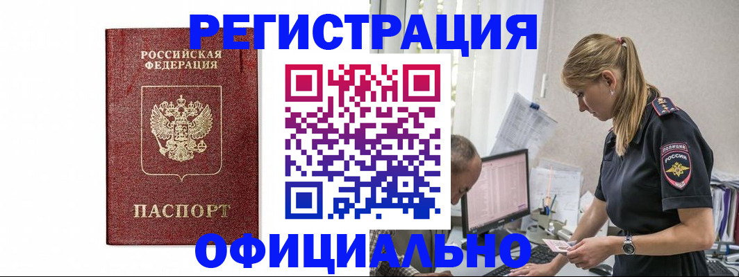 регистрация для школы в Керчи