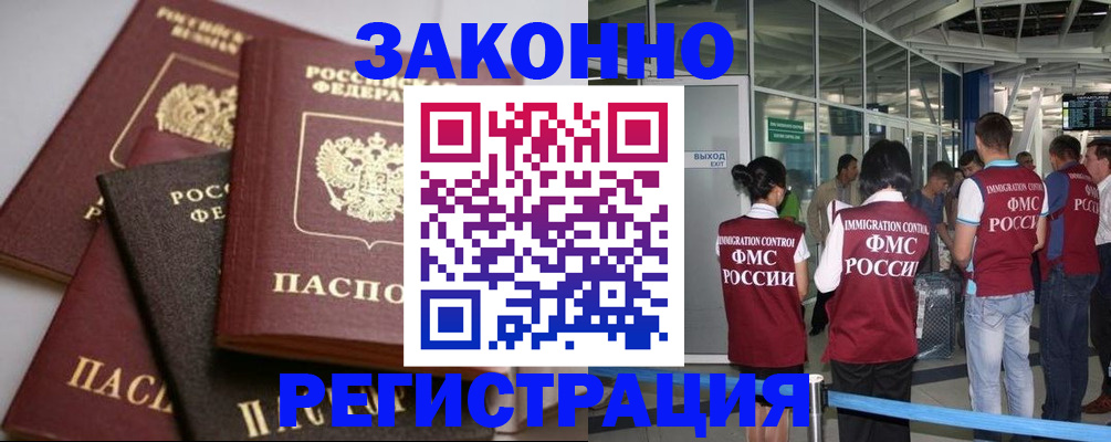 купить прописку в Керчи