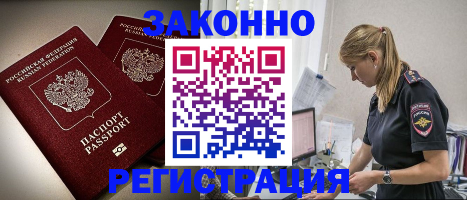 прописка для школы в Керчи