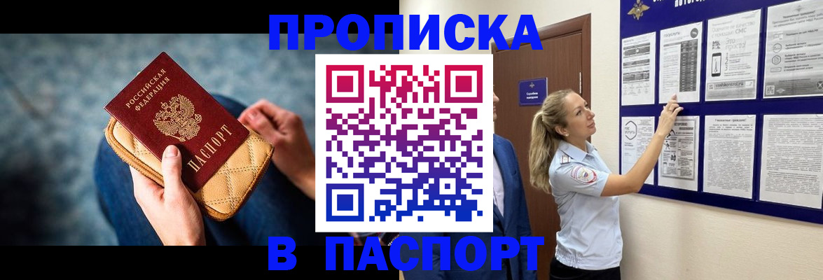 прописка гарантия в Керчи